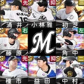 初期垢⭐️エナジー2600⭐️ロッテ純正⭐️涌井秀章⭐️藤原恭大⭐初芝清⭐小林雅英⭐角中達也 | プロスピAのアカウントデータ、RMTの販売・買取一覧