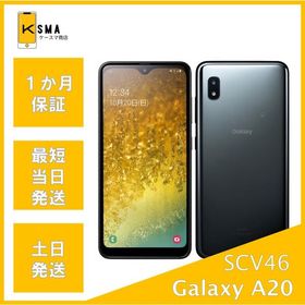 訳あり特価 Galaxy A20 SCV46 SIMフリー ブラック Jランク