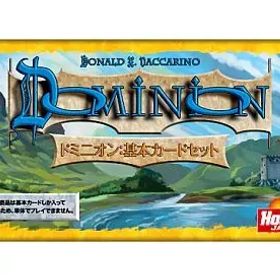 【中古】ボードゲーム ドミニオン 基本カードセット 日本語版 (Dominion)
