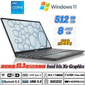 IRカメラ顔認証+指紋認証 富士通 LIFEBOOK U9311 極薄13.3型約800g 第11世代Core i5-1145G7 新品NVMeSSD512GB メモリ8GB WiFi6 Type-C Iris Xe Graphics Office