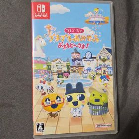 たまごっちのプチプチおみせっち おまちど〜さま！ Switchパッケージ版