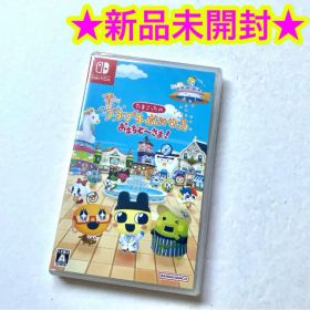 【新品】Switch たまごっちのプチプチおみせっち おまちど～さま！