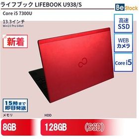 中古 ノートパソコン 富士通 LIFEBOOK U938/S Core i5 128GB Win10 13.3型 SSD搭載 ランクB 動作A 6ヶ月保証