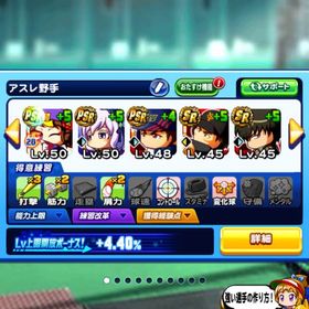 破格✨総課金額25万円超、アスレ野手、長命投手環境デッキ | パワプロアプリのアカウントデータ、RMTの販売・買取一覧