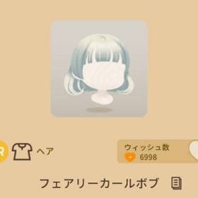 フェアリーカールボブ 朝を迎えるツインテール | リヴリーアイランドのアイテム、RMTの販売・買取一覧