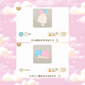 セット | リヴリーアイランドのアイテム、RMTの販売・買取一覧