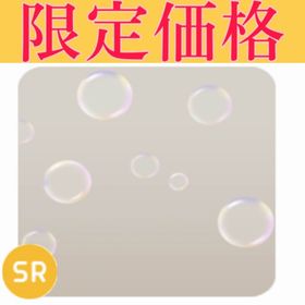 【数量限定】バブルバスのシャボン玉 SR+おまけ2点付き | リヴリーアイランドのアイテム、RMTの販売・買取一覧