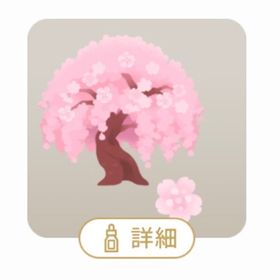 SR 満開の枝垂れ桜の木 | リヴリーアイランドのアイテム、RMTの販売・買取一覧