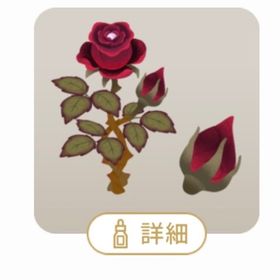 SR ベルベットローズの木 | リヴリーアイランドのアイテム、RMTの販売・買取一覧