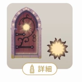 SR 光溢れる不思議な扉の木 | リヴリーアイランドのアイテム、RMTの販売・買取一覧