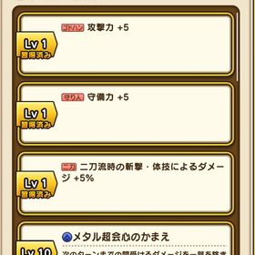 【10万ジェム以上】最新メタル先行武器所持（白き英雄の旗槍）★リセマラ（最序盤）アカウント | ドラクエウォークのアカウントデータ、RMTの販売・買取一覧