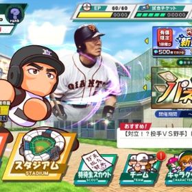 松井秀喜 | 栄冠クロス(パワプロ栄冠ナインクロスロード)のアカウントデータ、RMTの販売・買取一覧