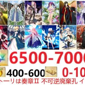 即时対応 | FGOのアカウントデータ、RMTの販売・買取一覧