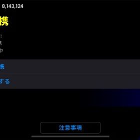 末連携 | eFootball 2025(イーフト)のアカウントデータ、RMTの販売・買取一覧