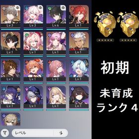 【初期アカ】 ヒアンシー など | 崩壊スターレイル(崩スタ)のアカウントデータ、RMTの販売・買取一覧