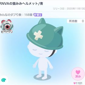このアイテム探しています‼️ | ピグパ(ピグパーティ)のアイテム、RMTの販売・買取一覧