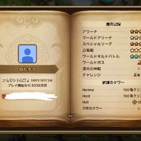 古参垢 | サマナーズウォーのアカウントデータ、RMTの販売・買取一覧