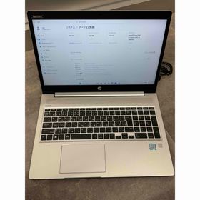 ヒューレットパッカード(hp)のWindows11 ノートPC HP ProBook 450 G6 8世代i5(ノートPC)