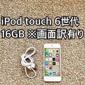 16GB iPod touch 第6世代 Appleアップル アイポッド本体h
