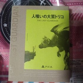 PS4 人喰いの大鷲トリコ