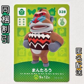 ニンテンドースイッチ(Nintendo Switch)の【まんたろう】どうぶつの森 amiiboカード 第4弾(その他)