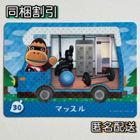 ニンテンドースイッチ(Nintendo Switch)の【マッスル】どうぶつの森 amiiboカード amiibo＋(その他)