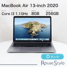 MacBook Air 13インチ 2020 スペースグレイ 8GB 256GB JISキーボード Dランク