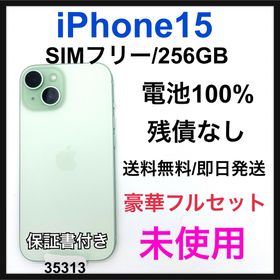 アップル(Apple)の未使用 iPhone 15 256 GB SIMフリー グリーン 本体(スマートフォン本体)