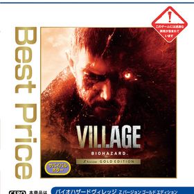 PS5 BIOHAZARD VILLAGE Z Version GOLD EDITON Best Price