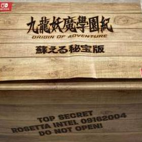 Nintendo Switch 九龍妖魔學園紀 ORIGIN OF ADVENTURE 蘇える秘宝版 (初回限定版) フィギュア開封済み