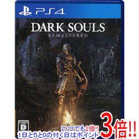 【いつでも2倍！1日と5.0のつく日、18日は3倍！】【中古】DARK SOULS REMASTERED PS4