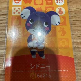 シドニー あつ森・あつまれどうぶつの森・アミーボ・amiiboカード