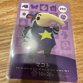 マコト あつ森・あつまれどうぶつの森・アミーボ・amiiboカード