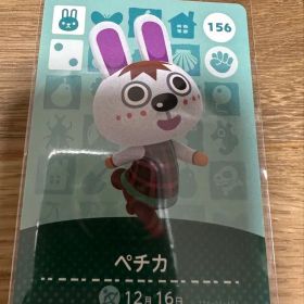 ペチカ あつ森・あつまれどうぶつの森・アミーボ・amiiboカード