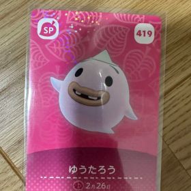 ゆうたろう あつ森・あつまれどうぶつの森・アミーボ・amiiboカード