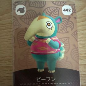 ビーフン あつ森・あつまれどうぶつの森・アミーボ・amiiboカード