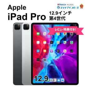 【 中古 】Apple iPad Pro 12.9インチ 第4世代 Wi-Fi/Wi-Fi+Cellular 128GB/256GB/512GB/1TB シルバー/スペースグレイ SIMフリー/解除済 赤ロム保証 タブレット 中古アイパッド アイパッド本体 SimフリーiPad wifiモデル