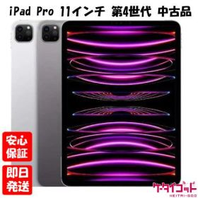 iPad Pro 11 スペースグレー 128GB 第4世代(2022発売) 新品 | ネット最