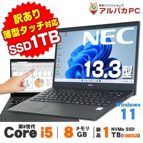 訳あり品 ノートパソコン 中古 新品NVMe SSD1TB搭載！ Windows11 Webカメラ タッチパネル NEC VersaPro UltraLite VKT16/G-6 13.3インチ 第8世代 Core i5 8265U