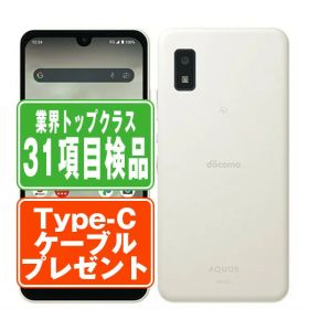【中古】 SH-51C AQUOS wish2 ホワイト SIMフリー 本体 ドコモ スマホ シャープ 【あす楽】 【保証あり】 【送料無料】 sh51cw7mtm
