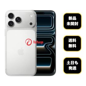 新品・未開封 iPhone17 ProMax 256GB シルバー SIMフリー