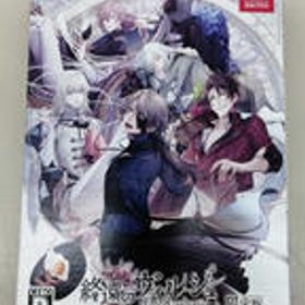 SWITCHソフト 終遠のヴィルシュ -ERROR:SALVATION- [限定 アイディアファクトリー