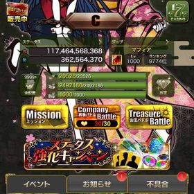 まだまだ現役で遊べます 特殊ハリケーンあり メモリー190特進化取れます！ | 怪盗ロワイヤルのアカウントデータ、RMTの販売・買取一覧