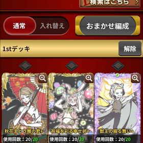 肉体派 本体のサポートに如何でしょうか？新時代の烈撃IV、☆7スキル2体、超開放スキル2体 | 怪盗ロワイヤルのアカウントデータ、RMTの販売・買取一覧