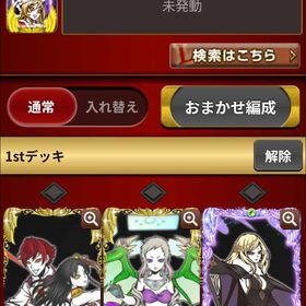 頭脳派 新時代の烈撃IV、他☆7多数、☆7未解放数体、超開放数体あり | 怪盗ロワイヤルのアカウントデータ、RMTの販売・買取一覧