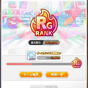 引退垢 | ぱずりべ(東京リベンジャーズ)のアカウントデータ、RMTの販売・買取一覧