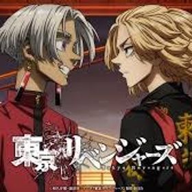 初期垢 石14.3万-20万個+3星キャラ 1~4体+全国制霸ガチャチケ130-190枚+ほか配布 | ぱずりべ(東京リベンジャーズ)のアカウントデータ、RMTの販売・買取一覧