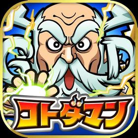 虹のコトダマ190000~220000個+不定量★5★6キャラ！！ | コトダマンのアカウントデータ、RMTの販売・買取一覧