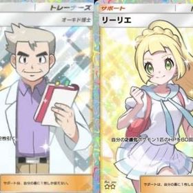 【値下げしました】博士の研究・リーリエ(ハイクラス)トレード | ポケポケ(ポケモンTCGポケット)のアカウントデータ、RMTの販売・買取一覧