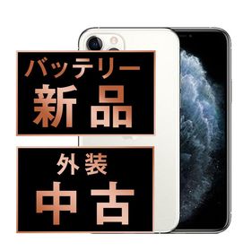 【中古】 iPhone11 Pro 64GB シルバー ip11pmtm1130a
